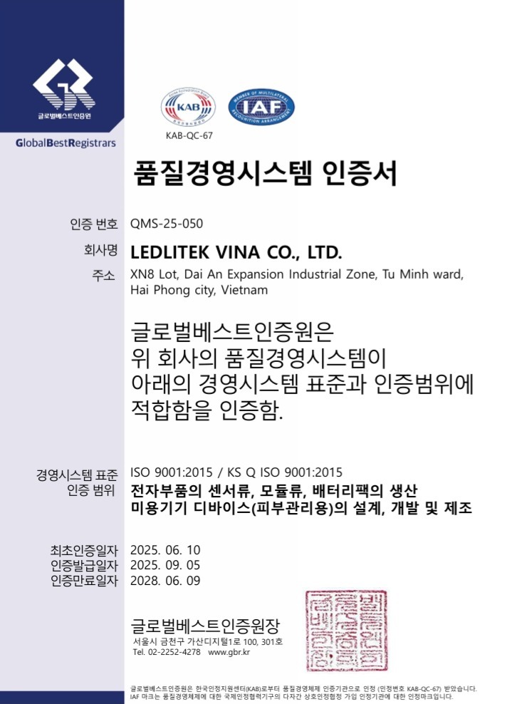 품질경영시스템 인증서_GBR