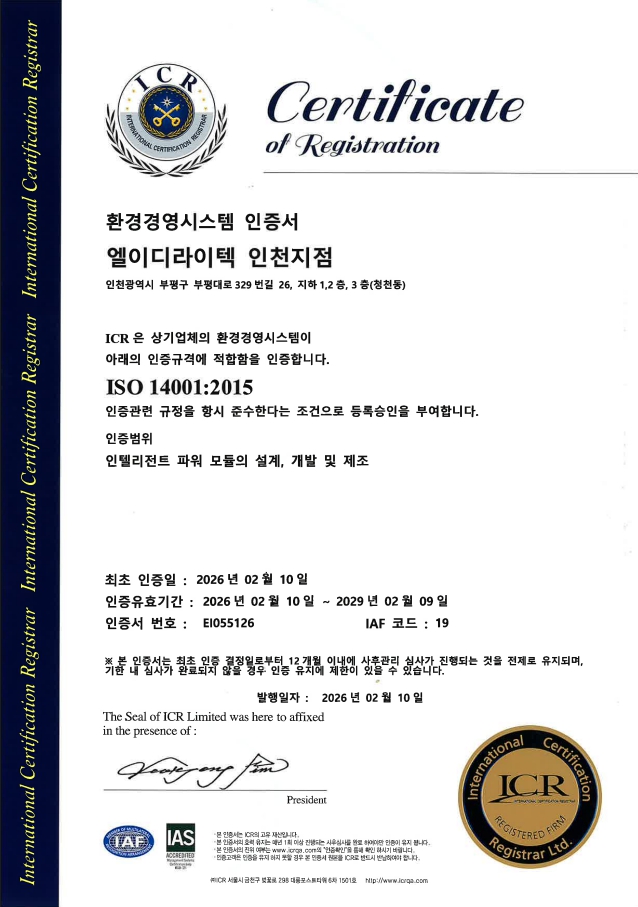 환경경영시스템 인증서 (인천지점)