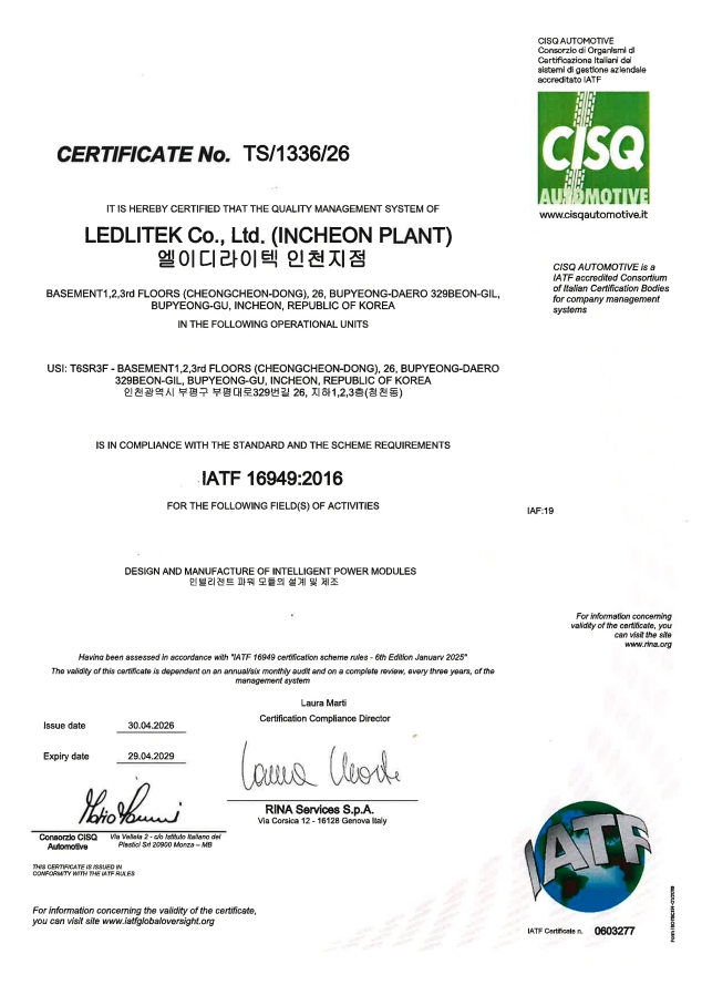 IATF16949 (인천지점)