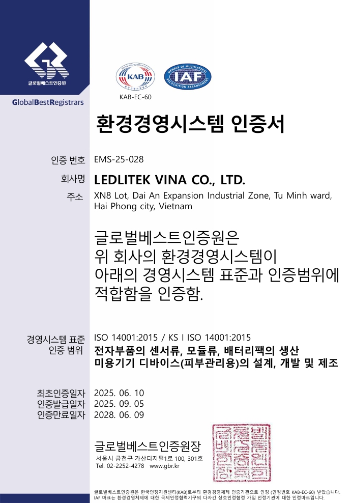 환경경영시스템 인증서_GBR